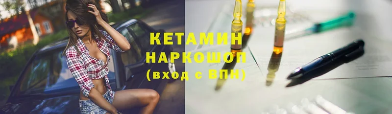 КЕТАМИН ketamine  купить закладку  Краснозаводск 